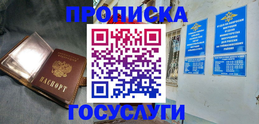 временная регистрация гарантия в Ковдоре