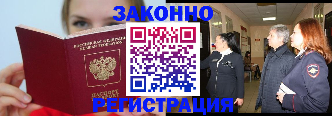 временная регистрация в квартире в Ковдоре