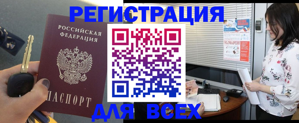 прописка для школы в Ковдоре