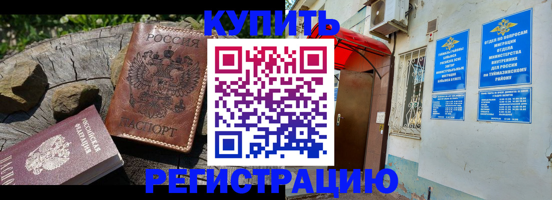 временная регистрация гарантия в Ковдоре