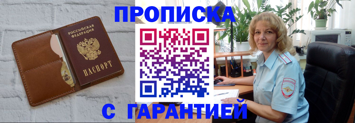 прописка поиск в Ковдоре