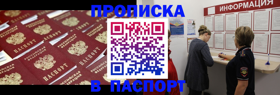 прописка для военкомата в Ковдоре