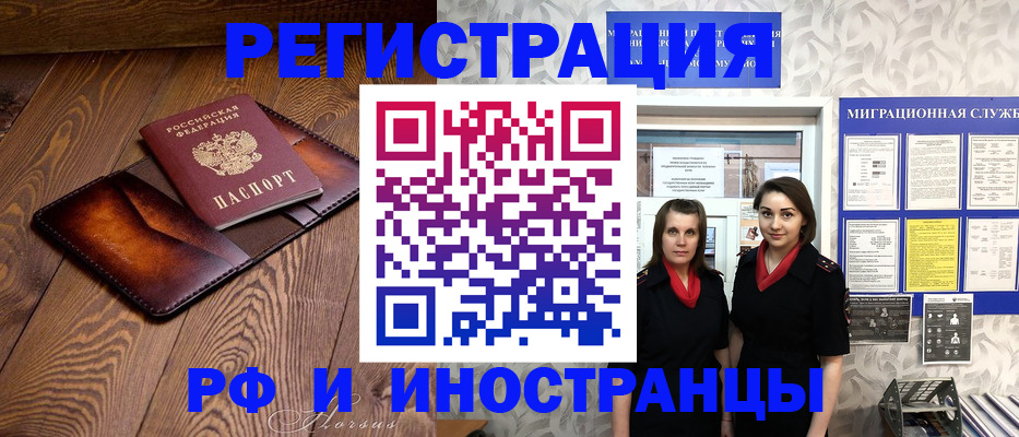 купить прописку в Ковдоре