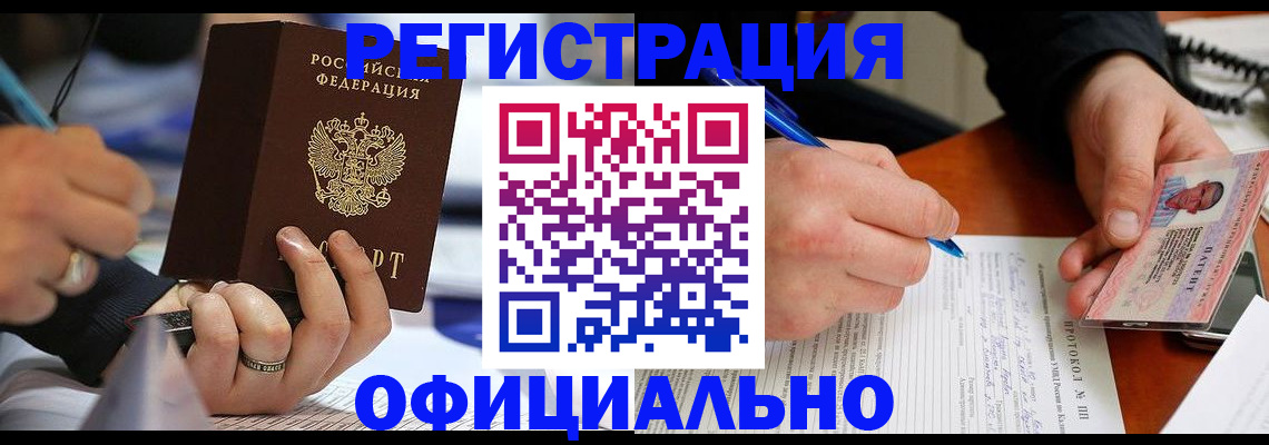 регистрация в Ковдоре