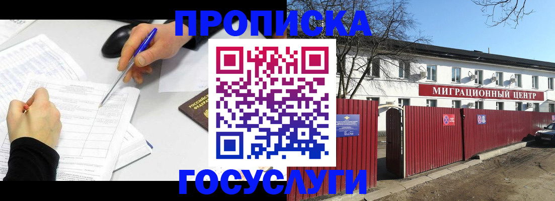 прописка ребенка в Ковдоре